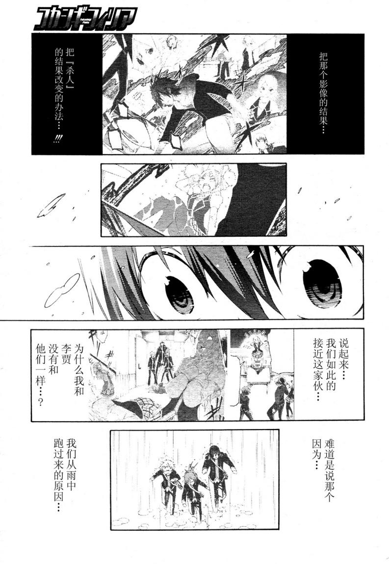 狂想痴迷症候群韩漫全集-第02话无删减无遮挡章节图片 