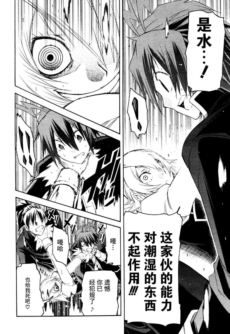 狂想痴迷症候群韩漫全集-第02话无删减无遮挡章节图片 