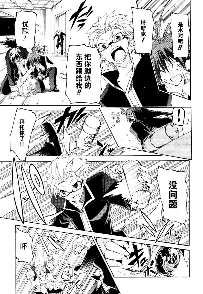 狂想痴迷症候群韩漫全集-第02话无删减无遮挡章节图片 