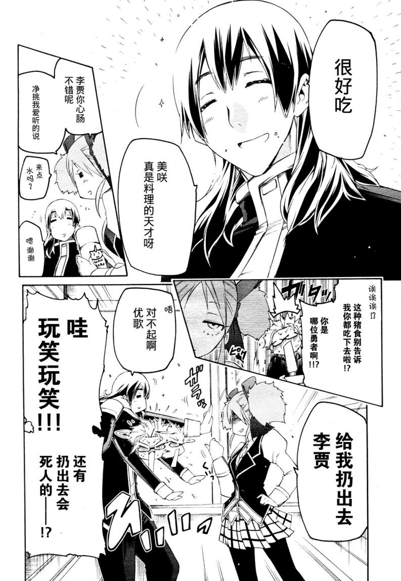 狂想痴迷症候群韩漫全集-第02话无删减无遮挡章节图片 