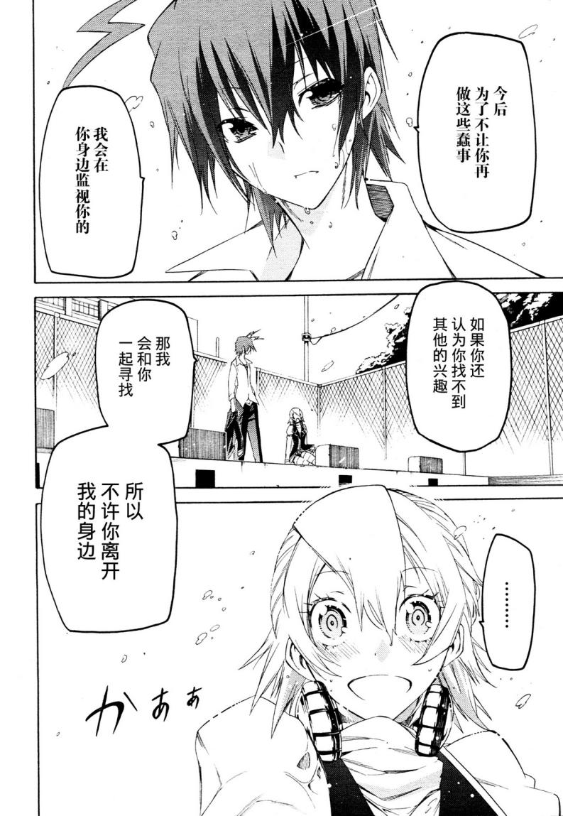 狂想痴迷症候群韩漫全集-第02话无删减无遮挡章节图片 