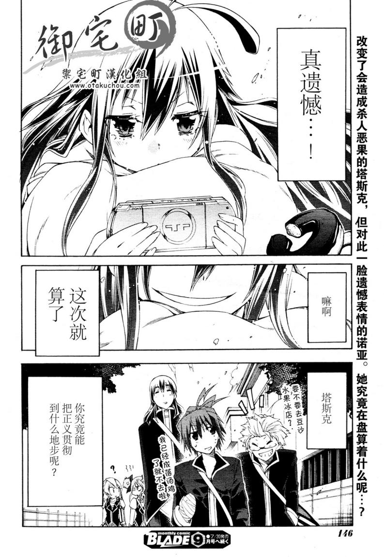 狂想痴迷症候群韩漫全集-第02话无删减无遮挡章节图片 