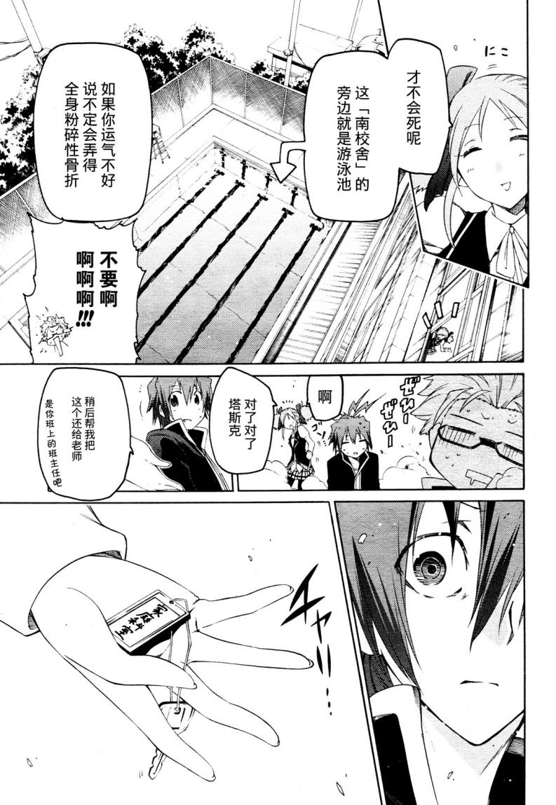 狂想痴迷症候群韩漫全集-第02话无删减无遮挡章节图片 