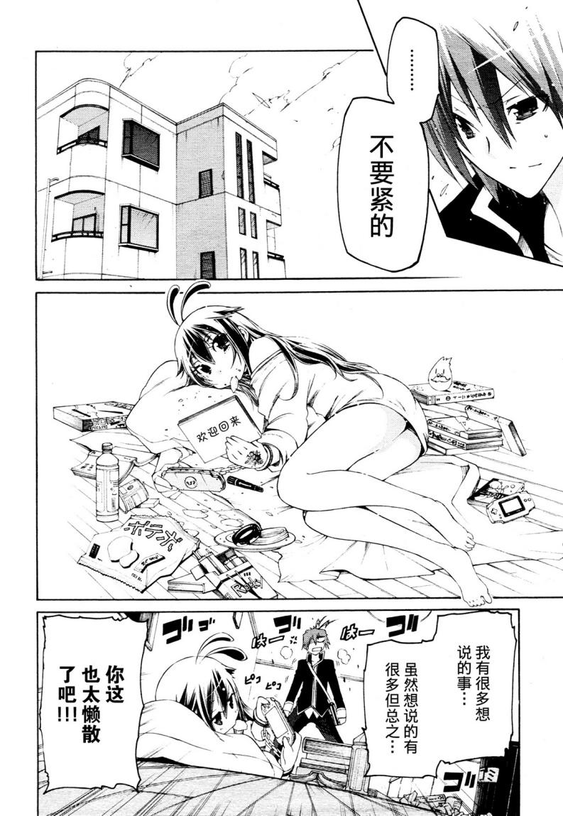 狂想痴迷症候群韩漫全集-第02话无删减无遮挡章节图片 