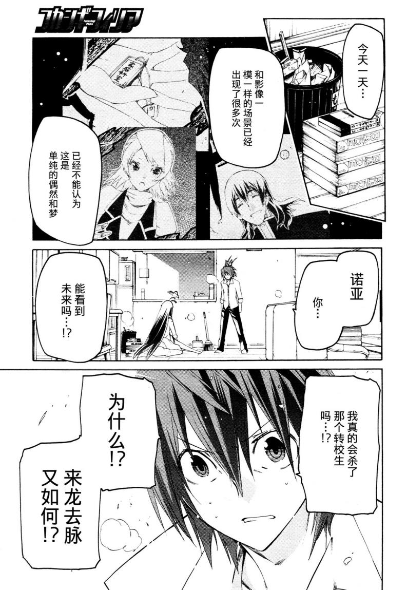 狂想痴迷症候群韩漫全集-第02话无删减无遮挡章节图片 