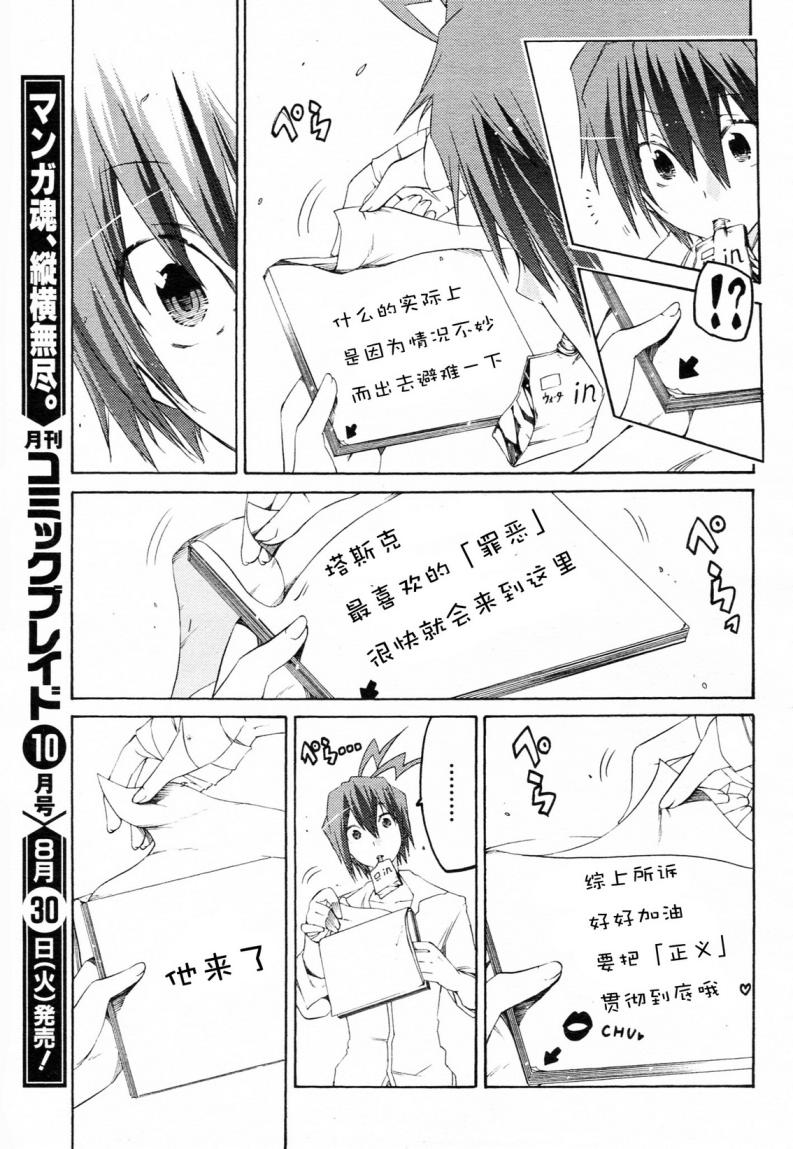 狂想痴迷症候群韩漫全集-第03话无删减无遮挡章节图片 