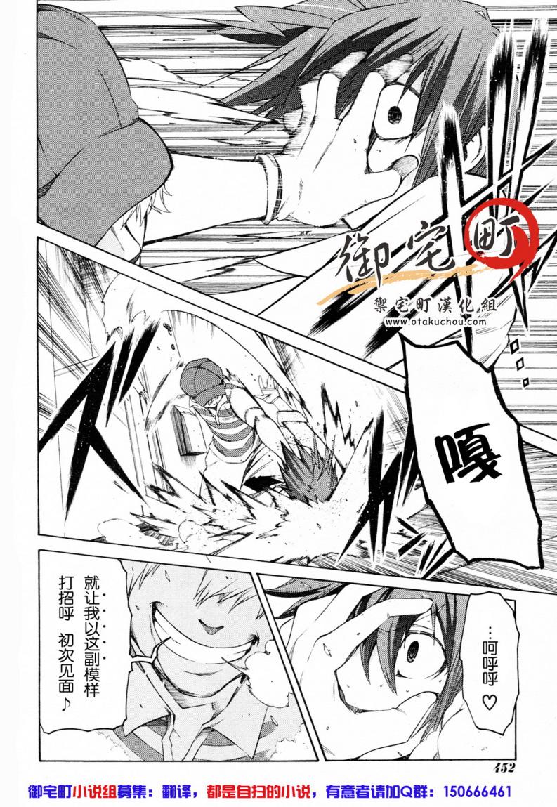 狂想痴迷症候群韩漫全集-第03话无删减无遮挡章节图片 