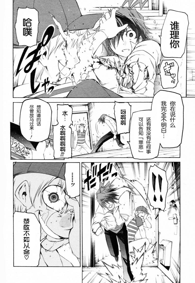 狂想痴迷症候群韩漫全集-第03话无删减无遮挡章节图片 