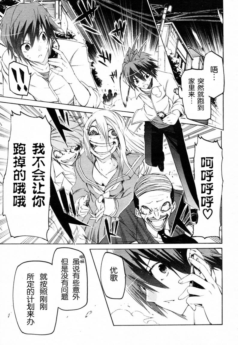狂想痴迷症候群韩漫全集-第03话无删减无遮挡章节图片 