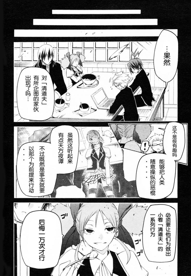 狂想痴迷症候群韩漫全集-第03话无删减无遮挡章节图片 