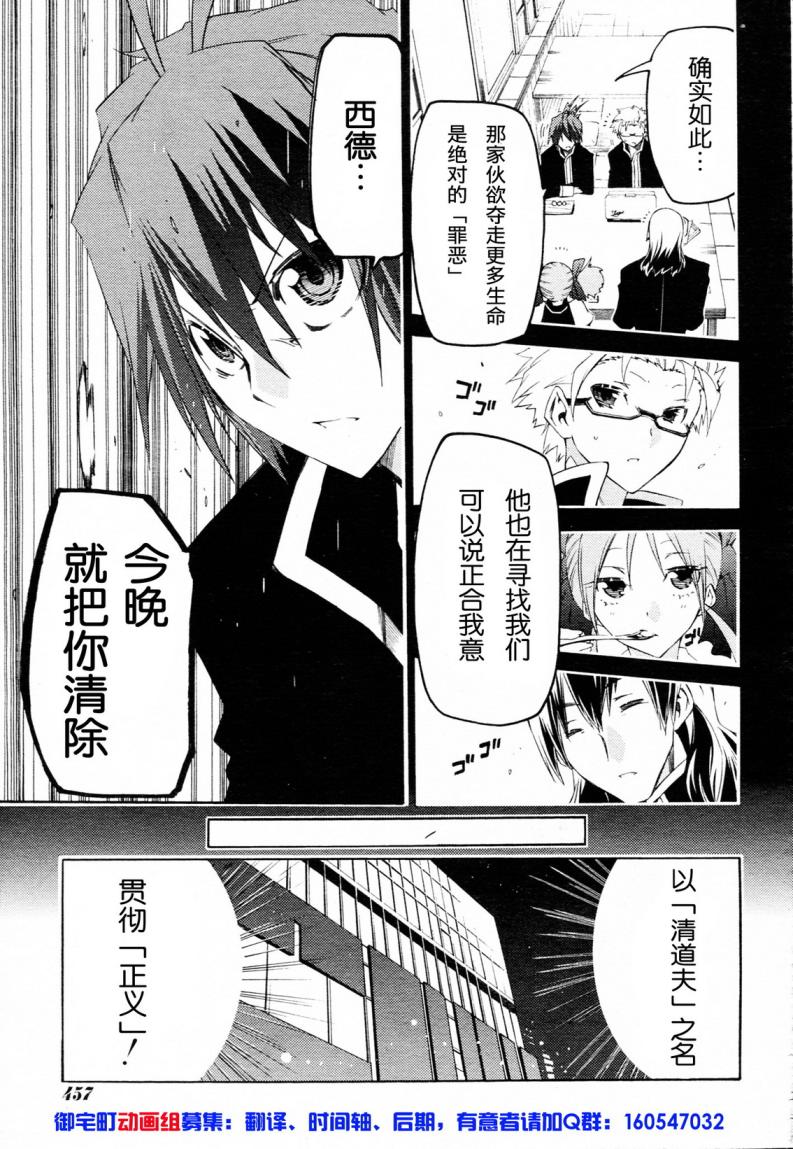 狂想痴迷症候群韩漫全集-第03话无删减无遮挡章节图片 