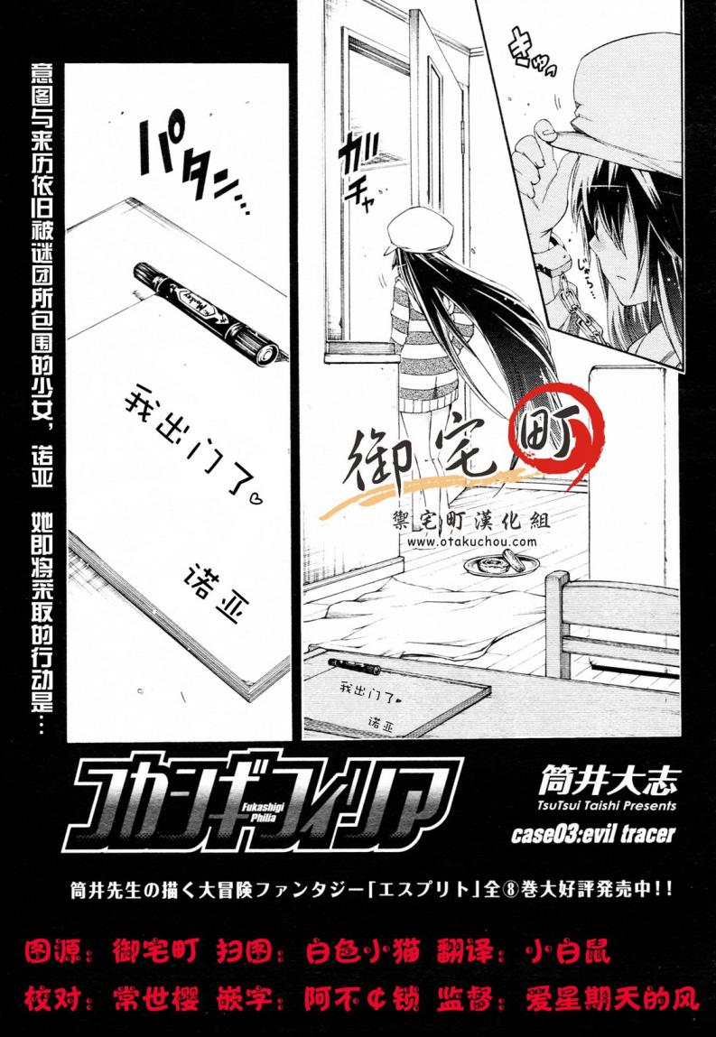 狂想痴迷症候群韩漫全集-第03话无删减无遮挡章节图片 