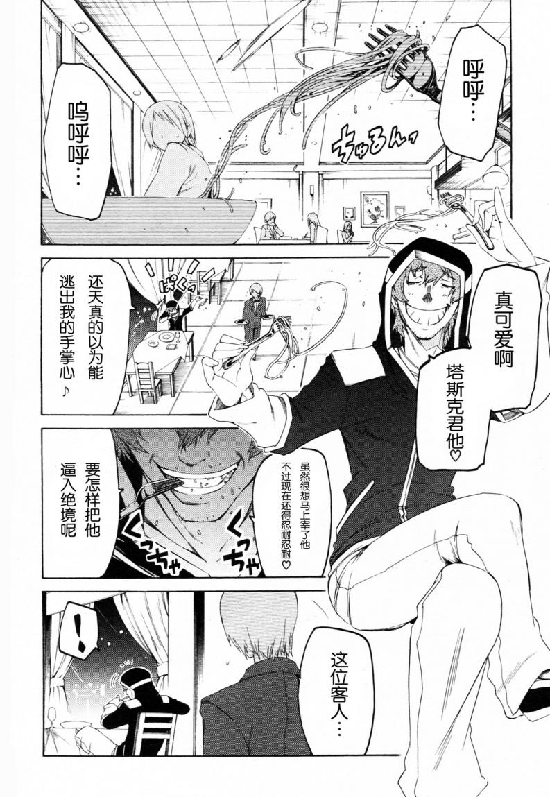 狂想痴迷症候群韩漫全集-第03话无删减无遮挡章节图片 
