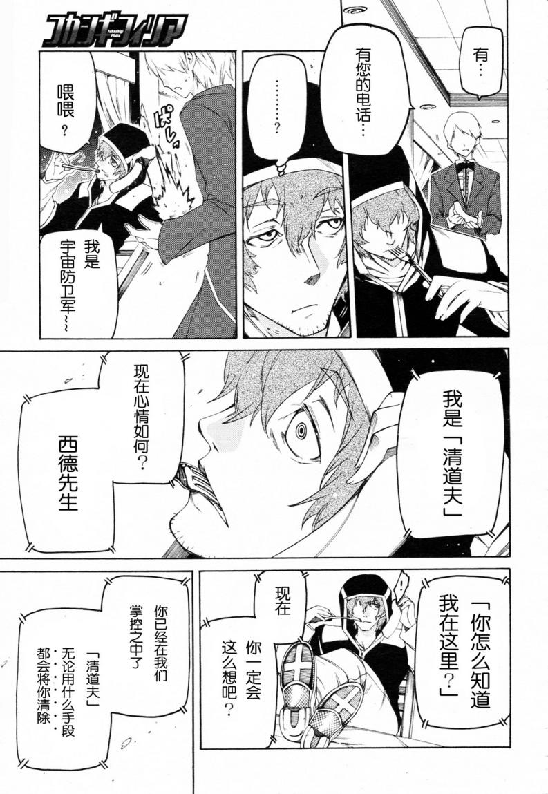 狂想痴迷症候群韩漫全集-第03话无删减无遮挡章节图片 