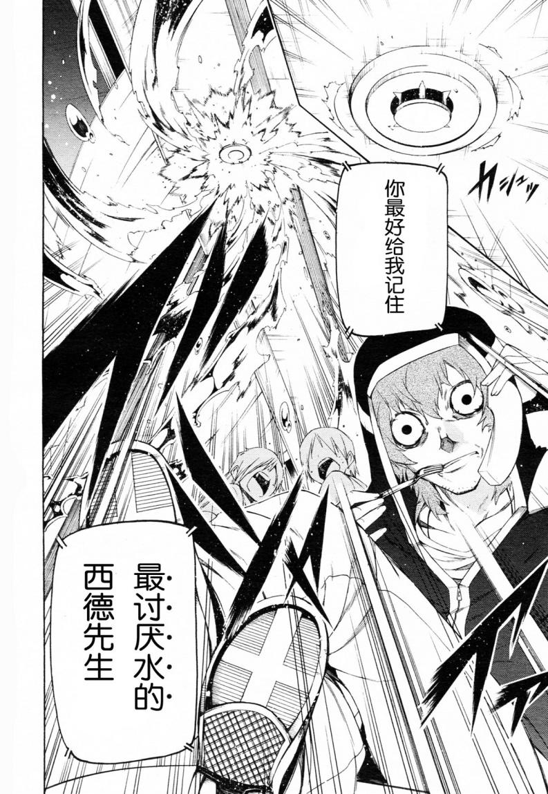 狂想痴迷症候群韩漫全集-第03话无删减无遮挡章节图片 
