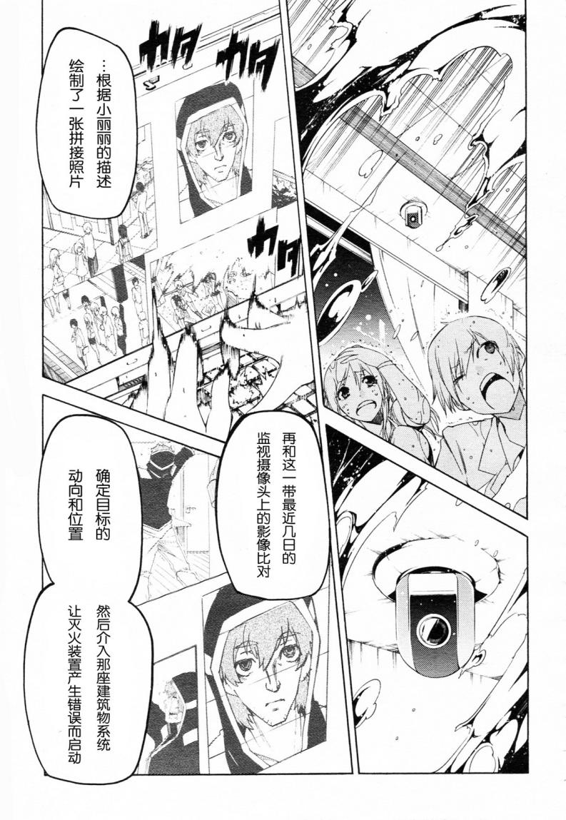 狂想痴迷症候群韩漫全集-第03话无删减无遮挡章节图片 
