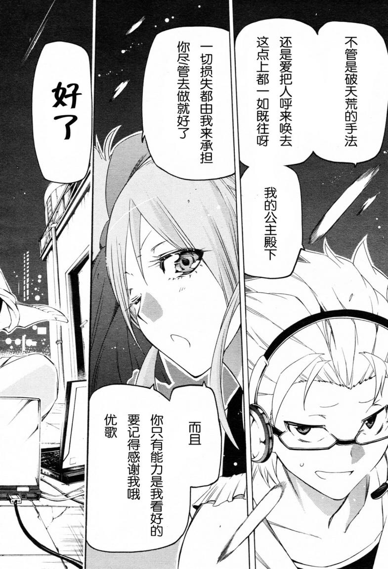 狂想痴迷症候群韩漫全集-第03话无删减无遮挡章节图片 