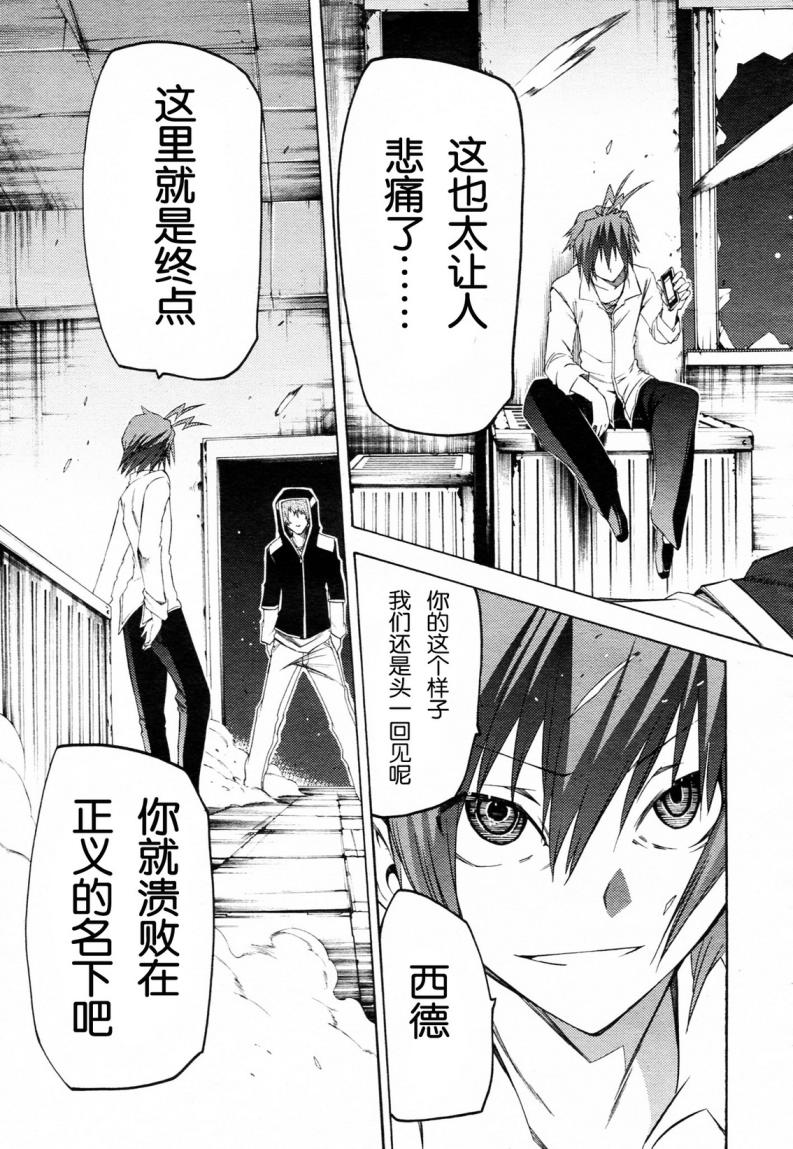 狂想痴迷症候群韩漫全集-第03话无删减无遮挡章节图片 
