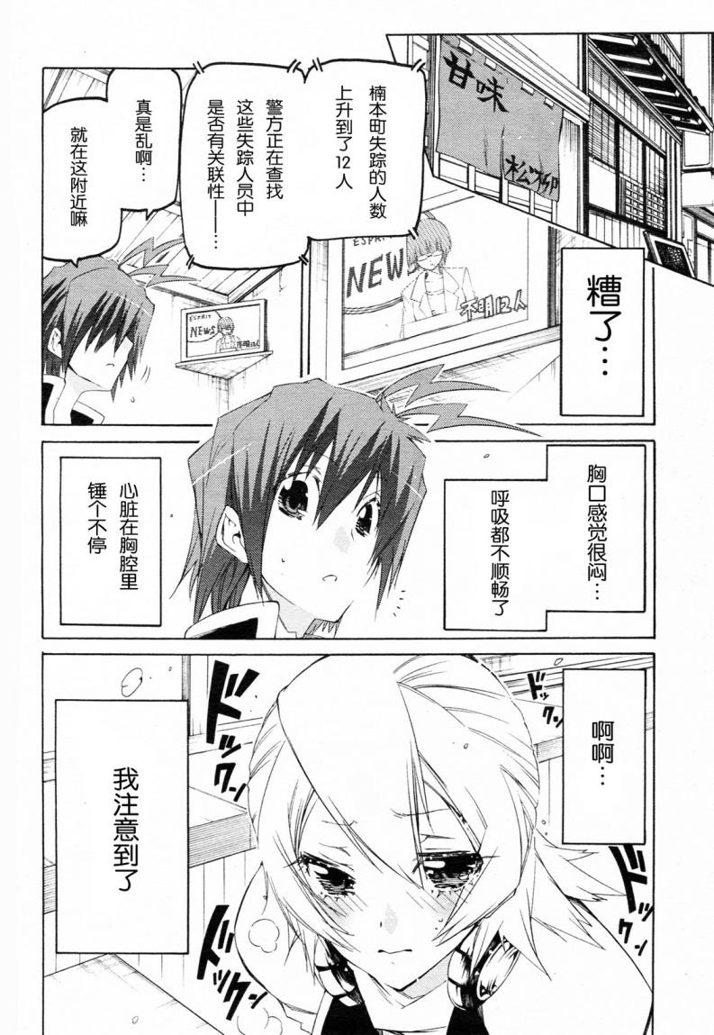 狂想痴迷症候群韩漫全集-第03话无删减无遮挡章节图片 