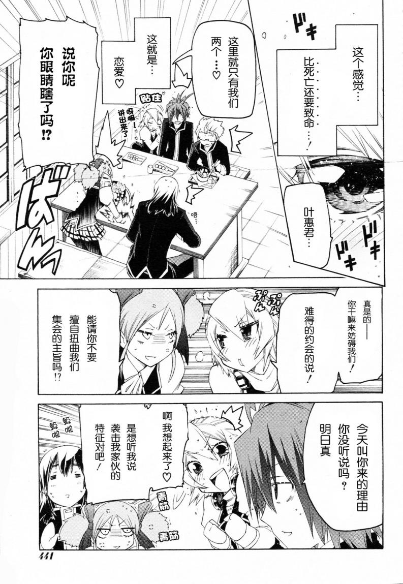 狂想痴迷症候群韩漫全集-第03话无删减无遮挡章节图片 
