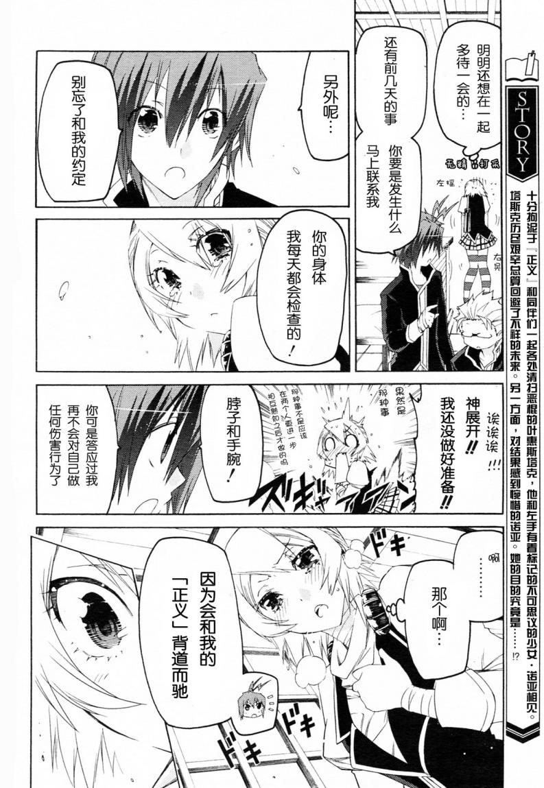 狂想痴迷症候群韩漫全集-第03话无删减无遮挡章节图片 