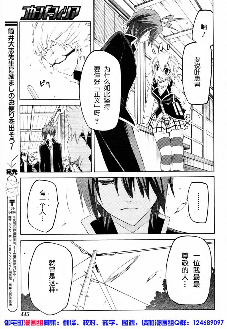狂想痴迷症候群韩漫全集-第03话无删减无遮挡章节图片 
