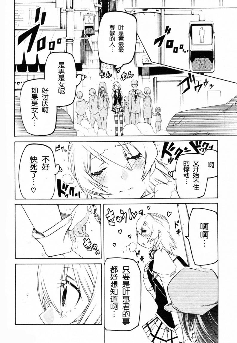 狂想痴迷症候群韩漫全集-第03话无删减无遮挡章节图片 
