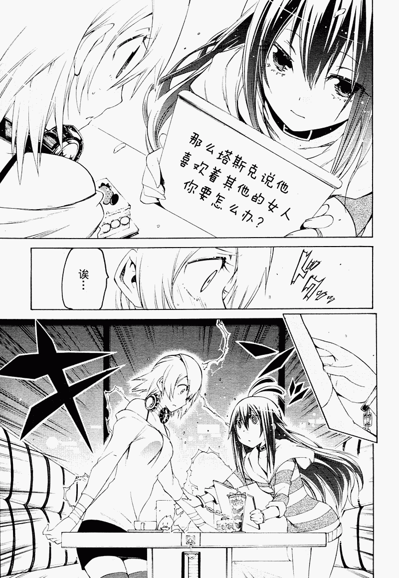 狂想痴迷症候群韩漫全集-第04话无删减无遮挡章节图片 