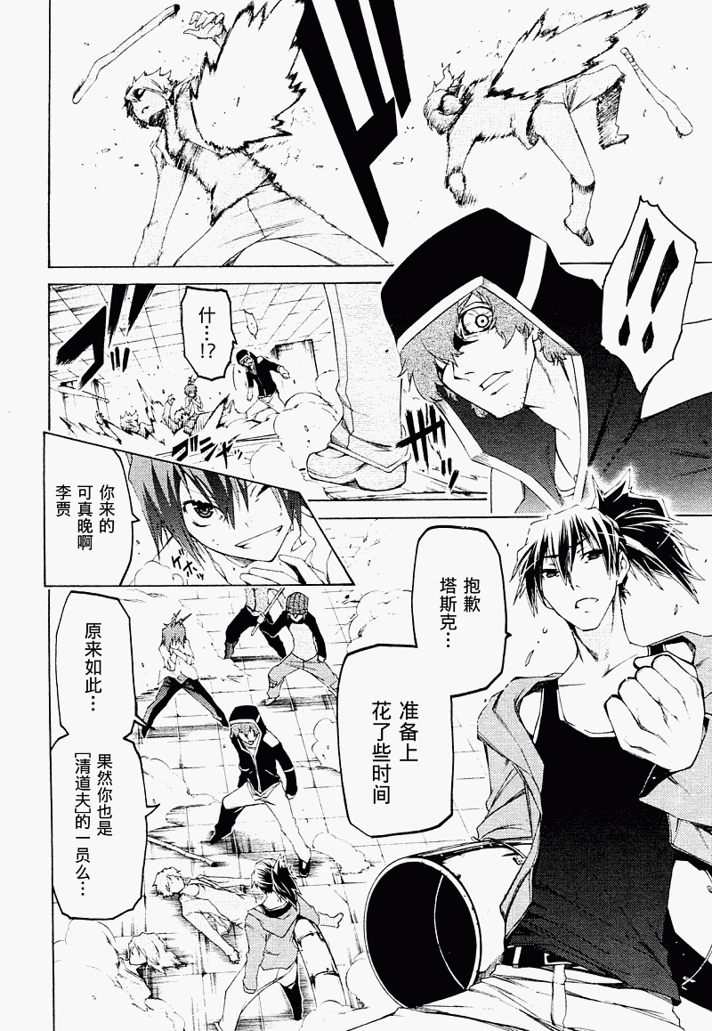 狂想痴迷症候群韩漫全集-第04话无删减无遮挡章节图片 