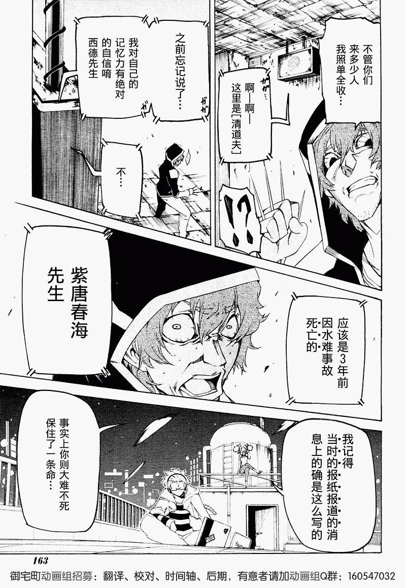 狂想痴迷症候群韩漫全集-第04话无删减无遮挡章节图片 