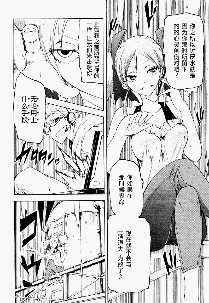 狂想痴迷症候群韩漫全集-第04话无删减无遮挡章节图片 