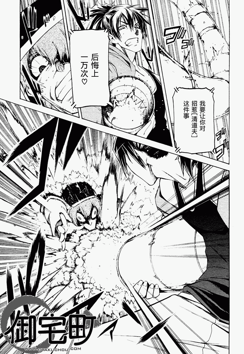 狂想痴迷症候群韩漫全集-第04话无删减无遮挡章节图片 