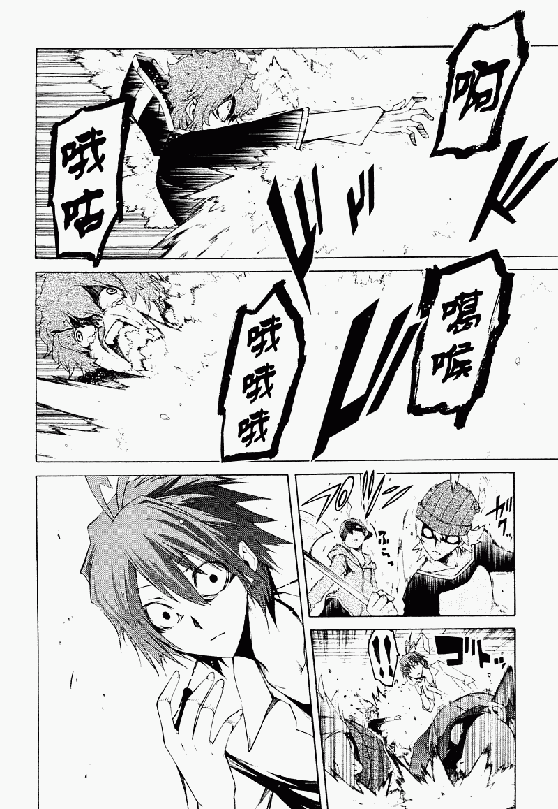 狂想痴迷症候群韩漫全集-第04话无删减无遮挡章节图片 