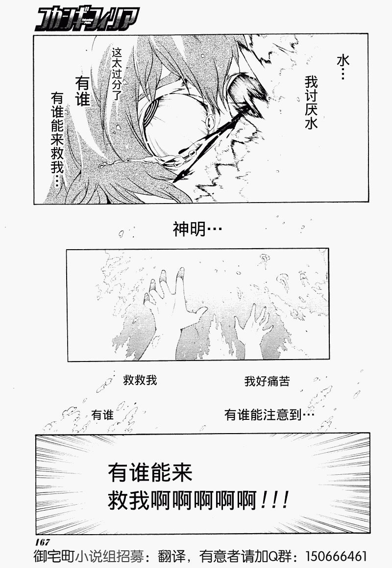 狂想痴迷症候群韩漫全集-第04话无删减无遮挡章节图片 