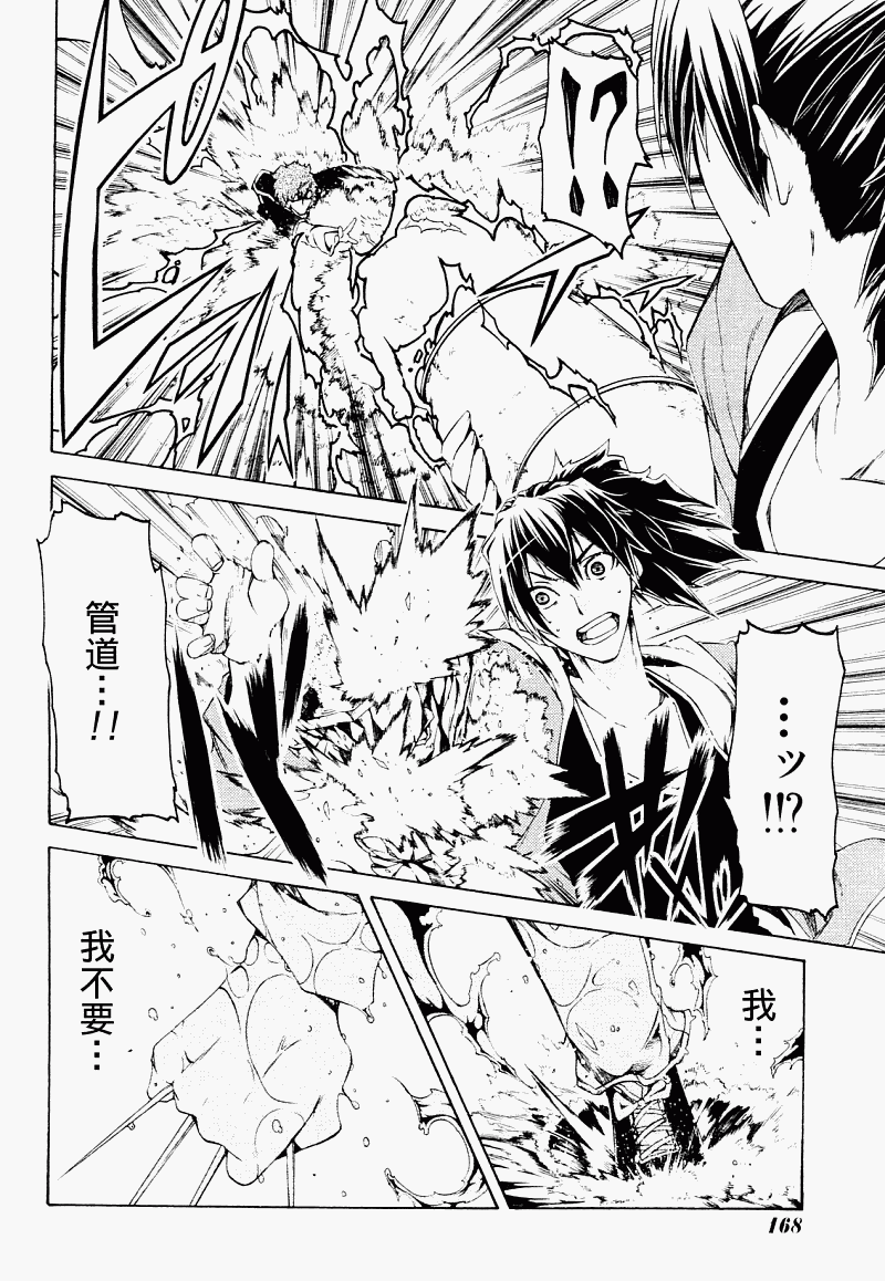 狂想痴迷症候群韩漫全集-第04话无删减无遮挡章节图片 