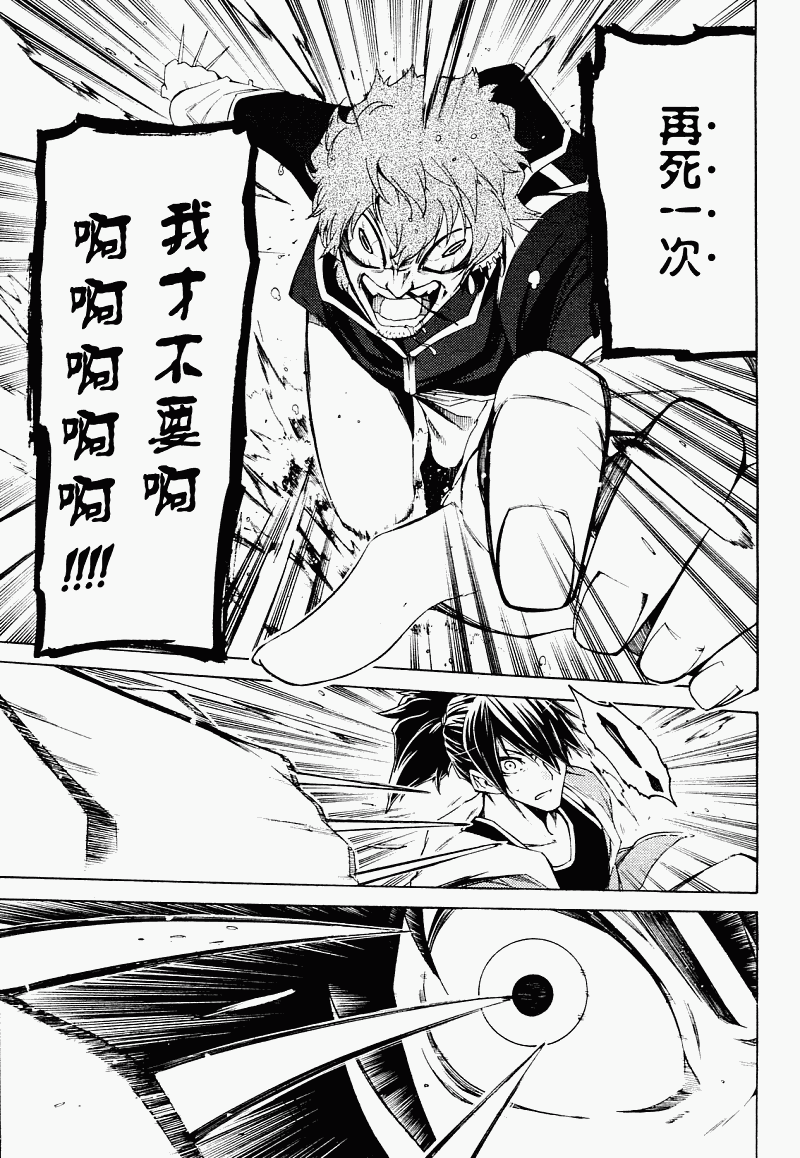 狂想痴迷症候群韩漫全集-第04话无删减无遮挡章节图片 