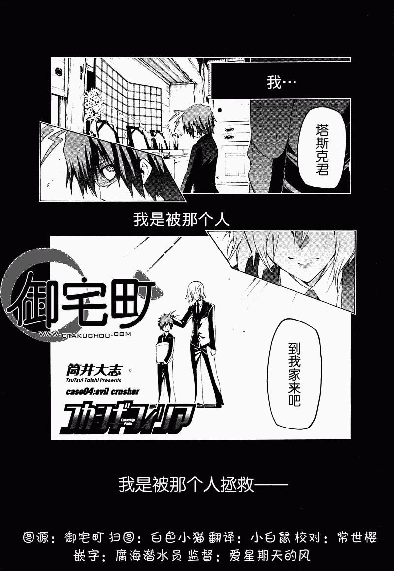 狂想痴迷症候群韩漫全集-第04话无删减无遮挡章节图片 