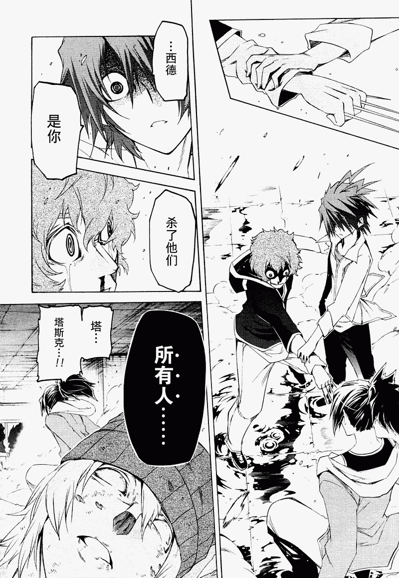 狂想痴迷症候群韩漫全集-第04话无删减无遮挡章节图片 