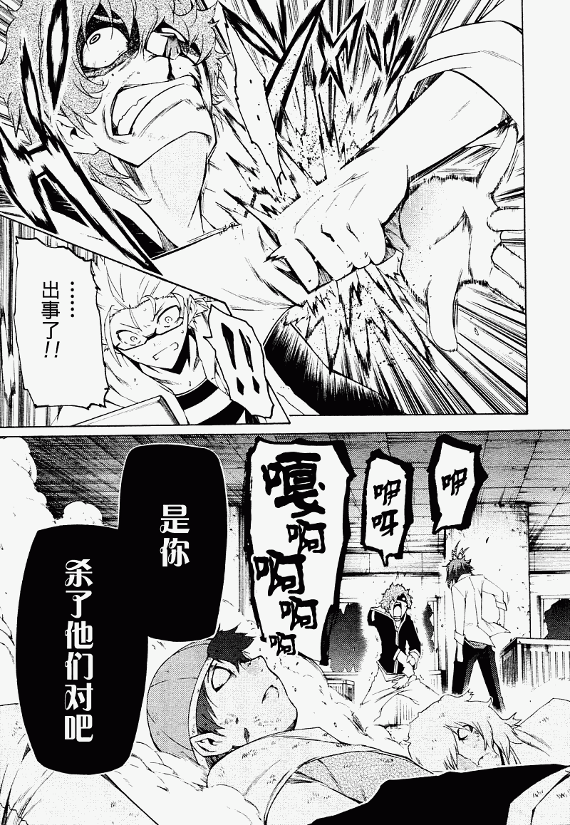 狂想痴迷症候群韩漫全集-第04话无删减无遮挡章节图片 