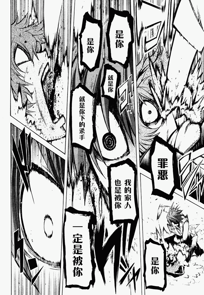 狂想痴迷症候群韩漫全集-第04话无删减无遮挡章节图片 