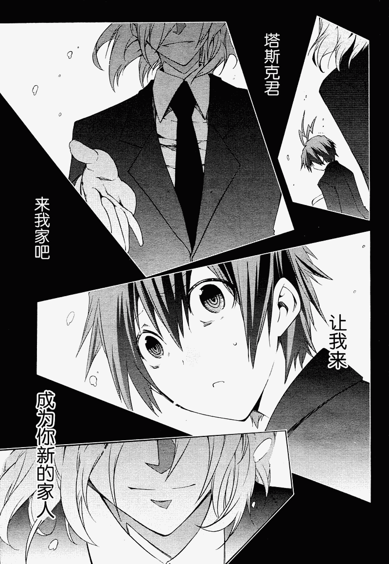 狂想痴迷症候群韩漫全集-第04话无删减无遮挡章节图片 