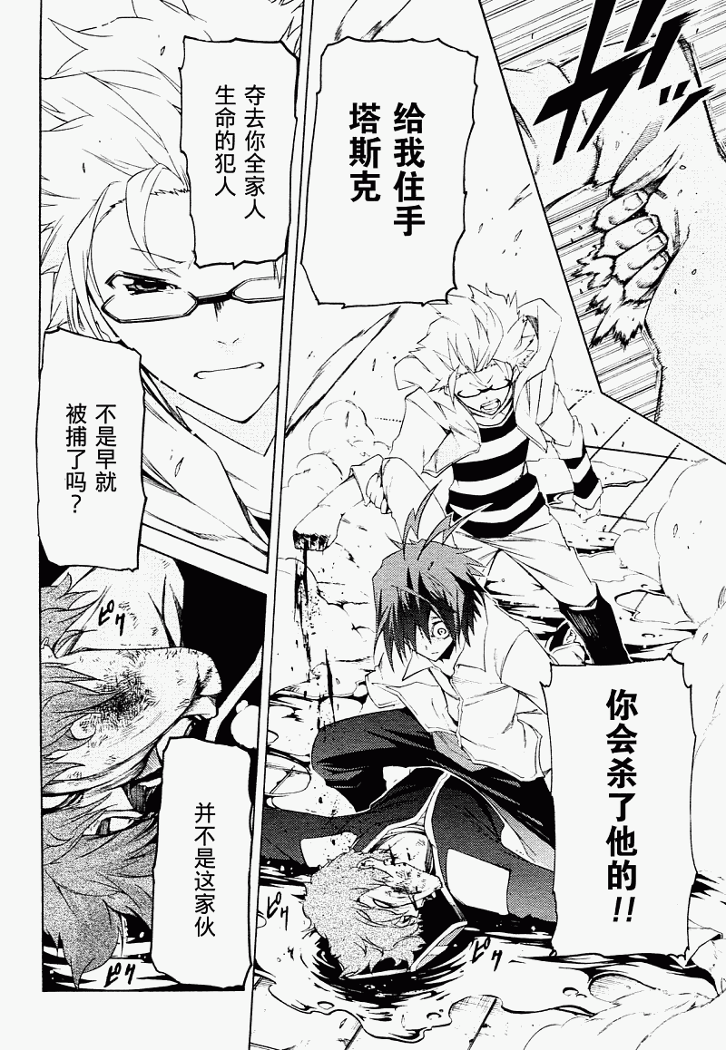 狂想痴迷症候群韩漫全集-第04话无删减无遮挡章节图片 