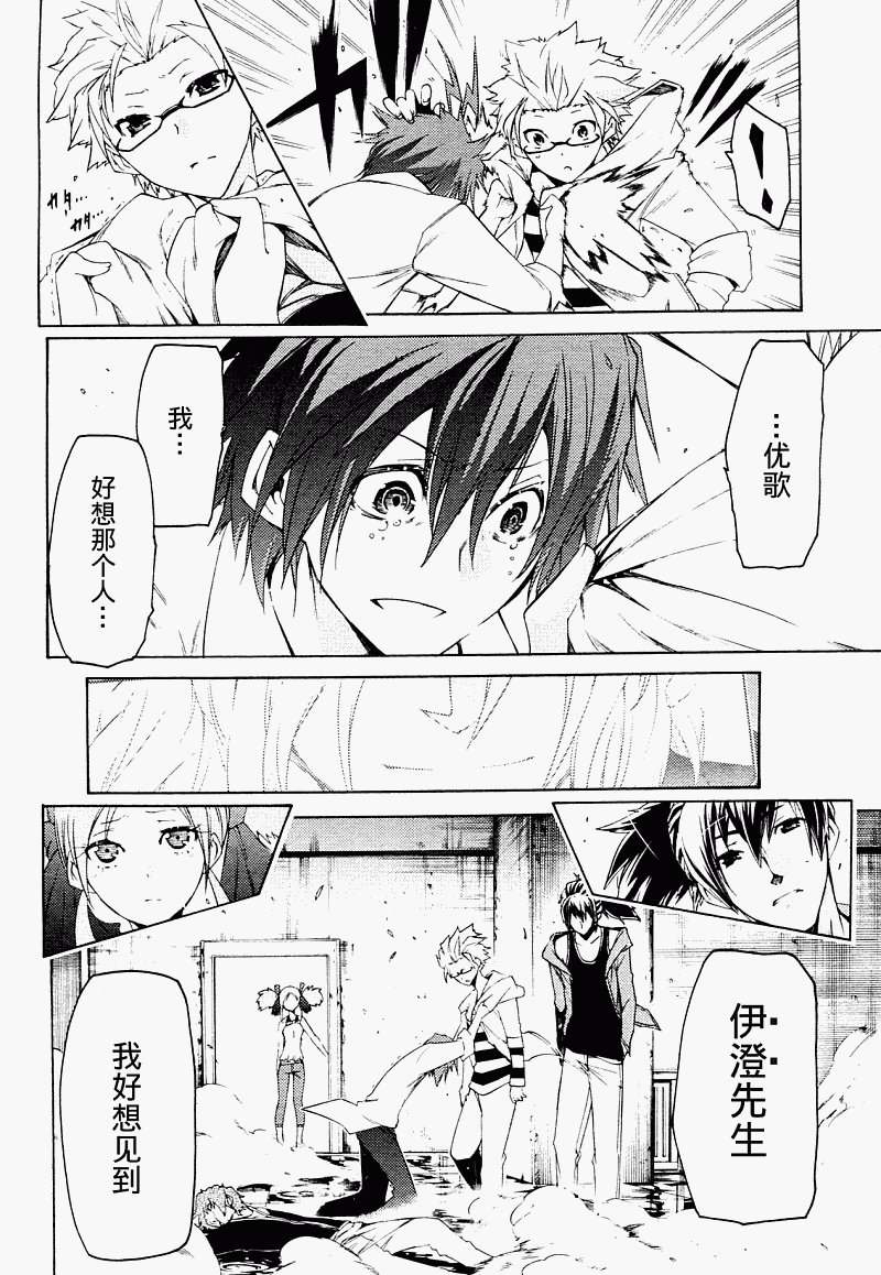 狂想痴迷症候群韩漫全集-第04话无删减无遮挡章节图片 