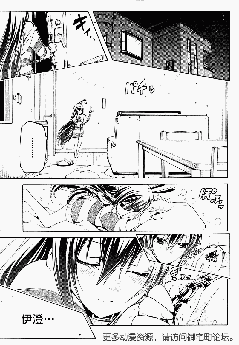 狂想痴迷症候群韩漫全集-第04话无删减无遮挡章节图片 