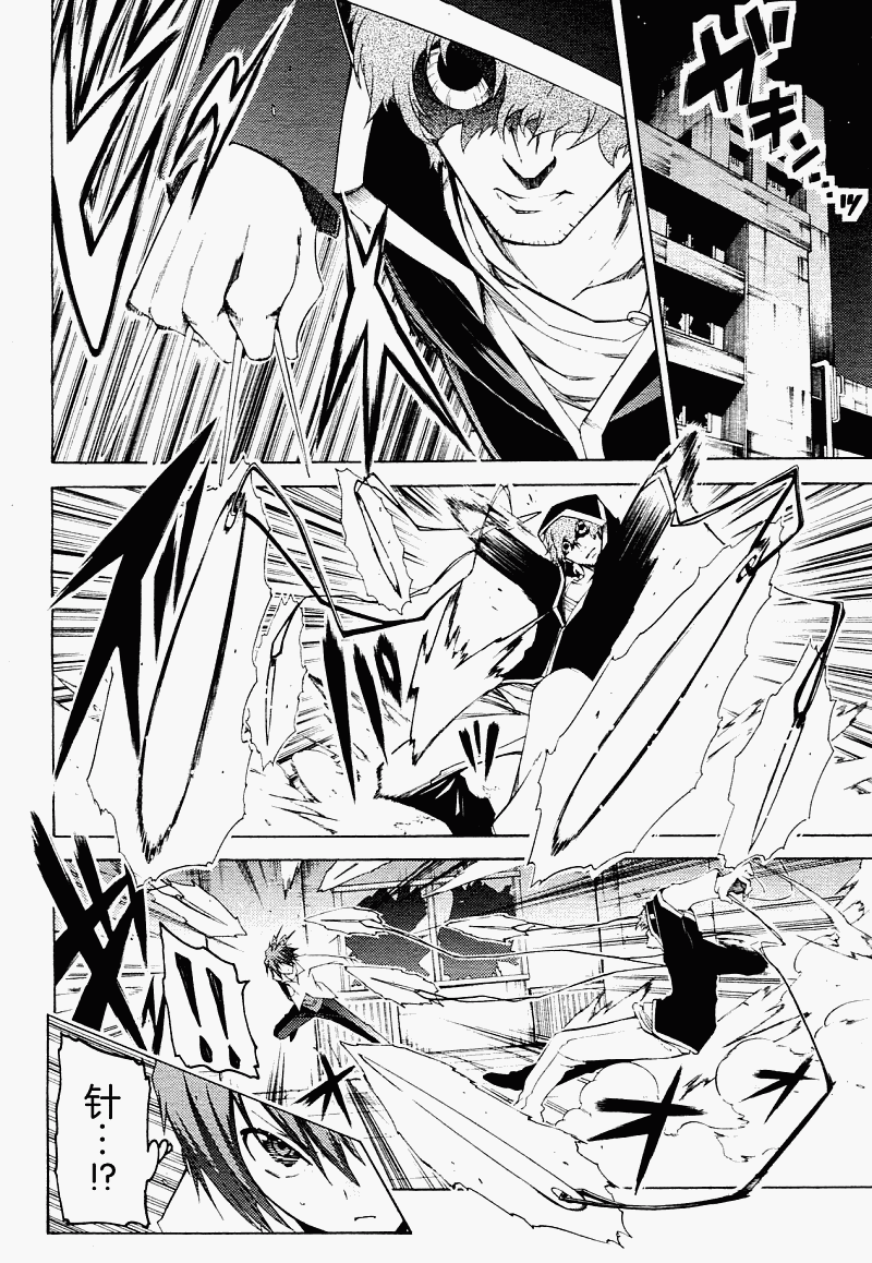 狂想痴迷症候群韩漫全集-第04话无删减无遮挡章节图片 
