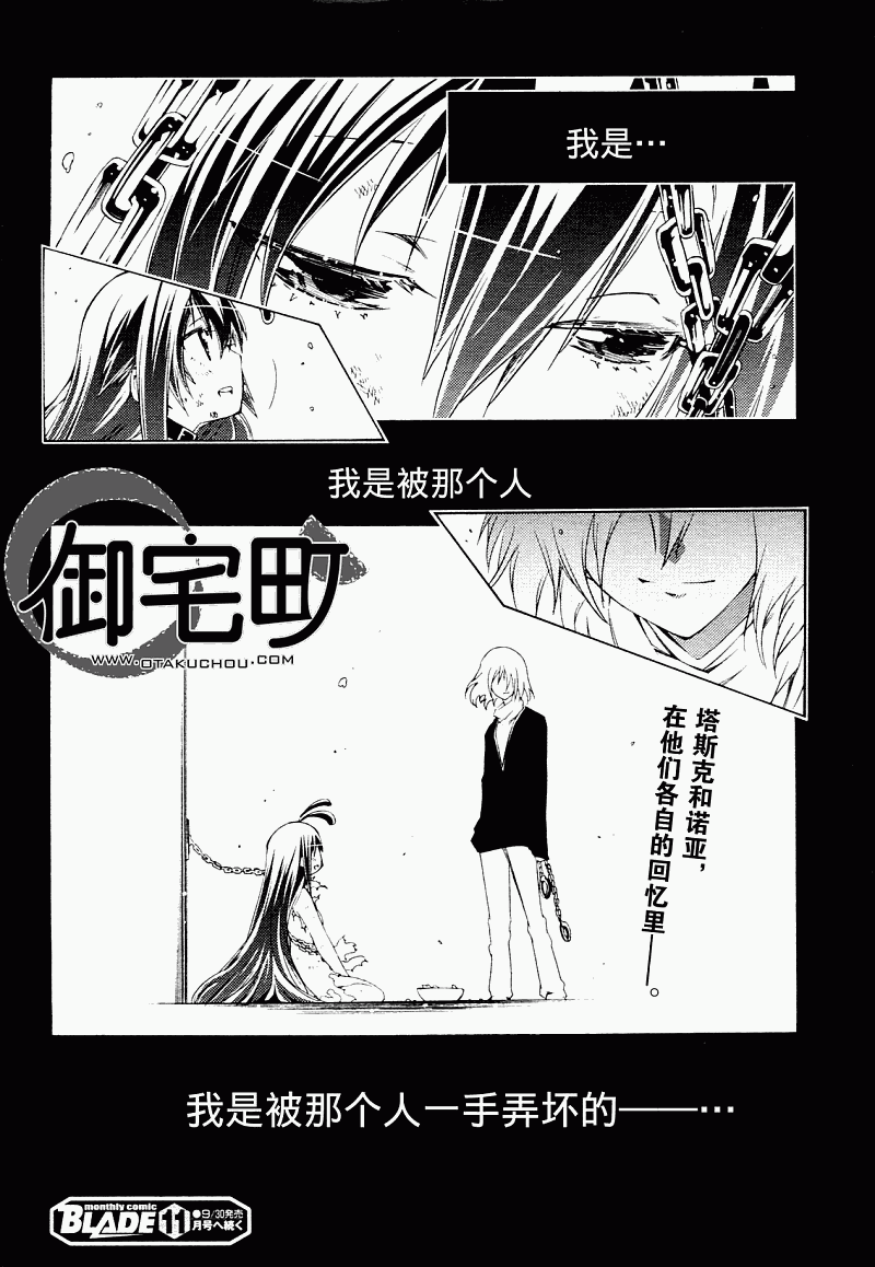 狂想痴迷症候群韩漫全集-第04话无删减无遮挡章节图片 