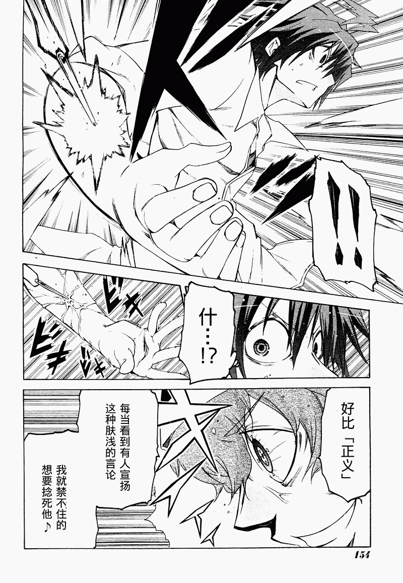 狂想痴迷症候群韩漫全集-第04话无删减无遮挡章节图片 