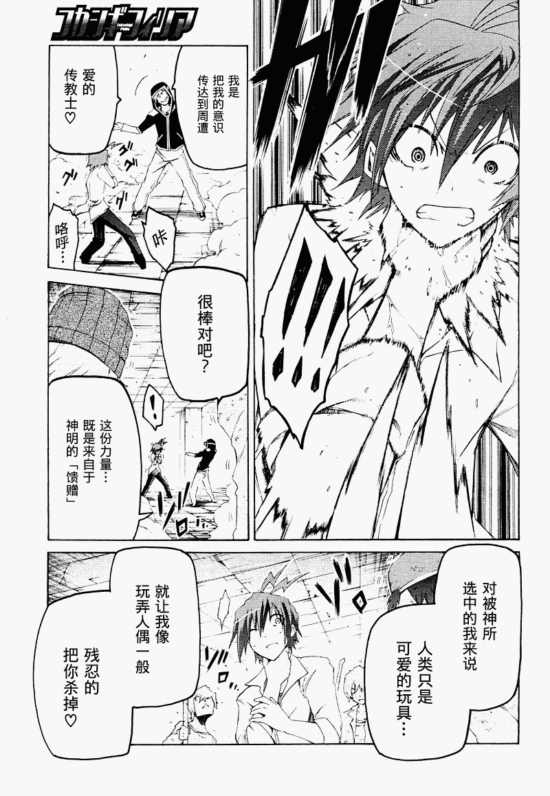 狂想痴迷症候群韩漫全集-第04话无删减无遮挡章节图片 
