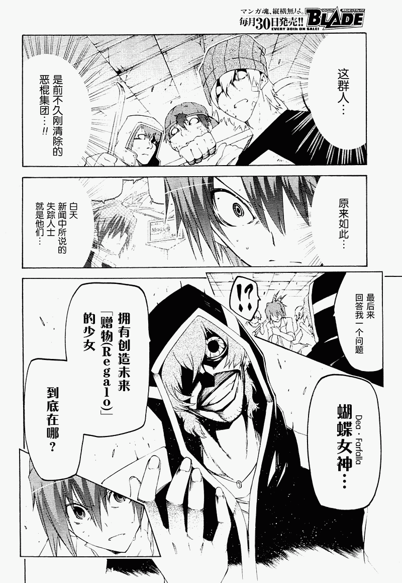 狂想痴迷症候群韩漫全集-第04话无删减无遮挡章节图片 