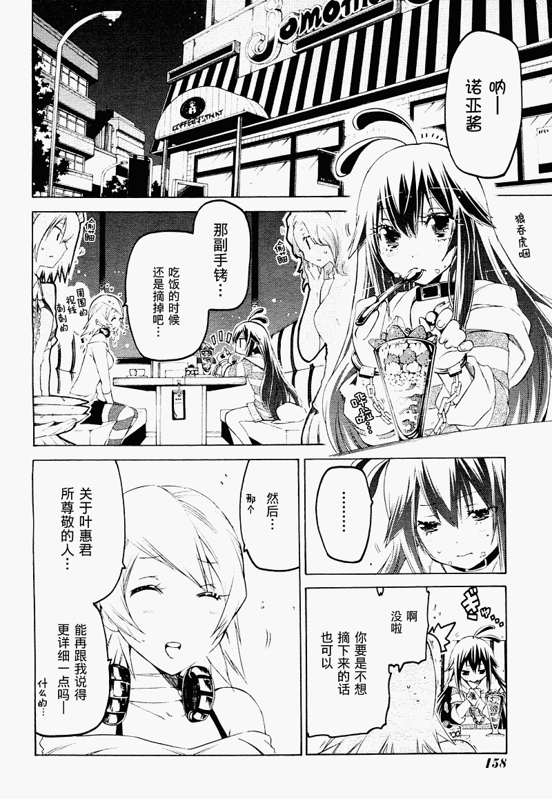 狂想痴迷症候群韩漫全集-第04话无删减无遮挡章节图片 